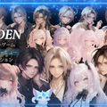 EDENのイメージ