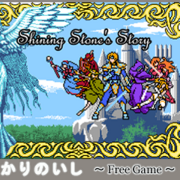 ひかりのいしのイメージ