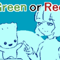 Green or Redのイメージ