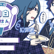 きょうの自白ごはんのイメージ