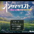 オジサマクエスト ～紳士としか恋愛フラグが立ちません！？～のイメージ