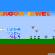 DRAGON JEWELのイメージ