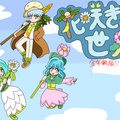 花咲きの世界(全年齢版)のイメージ