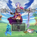 ドＳ魔剣士イリア様のおかしなテイムのイメージ