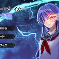 月光のソードブレイカー ミナト編のイメージ