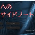 先生へのスーサイドノートのイメージ