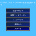 無限クイズ　～ウディタで作った早押しクイズゲーム～のイメージ